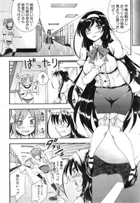 [Maekawa Hayato] SSS Ch.1-3