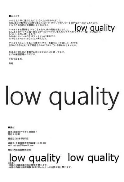 放課後アマガミ倶楽部F