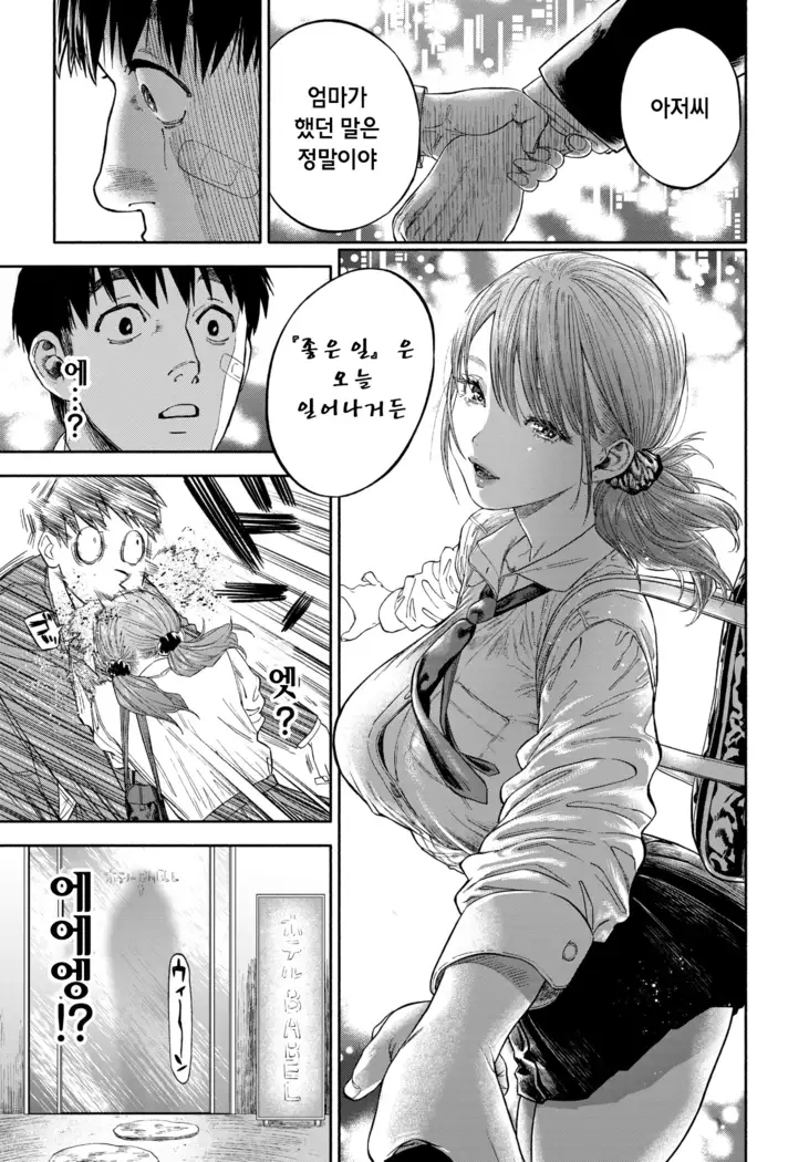 Kanojo ga boku ni Hohoemeba