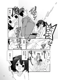 [Rokumonsen (Tamahagane)] Roshutsu Shoujo Itan 9 Hen [Chinese] [朔夜汉化] [Digital]