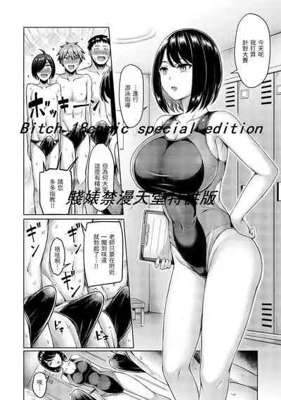 Pai Parade | 歐派♡遊行