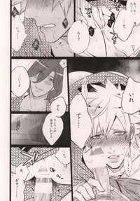 (Quartet Score 4) [Inukare (Inuyashiki)] XXX ME (Uta no Prince-sama)