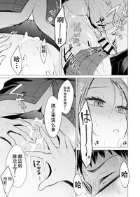 [Tsugumi Suzuma] Ato 1mm de Haicchau ne? Zakone Shitetara Tonari no Joshi ni Ijirarete... [Tokubetsuban] 1 [Chinese] [朔夜汉化组]