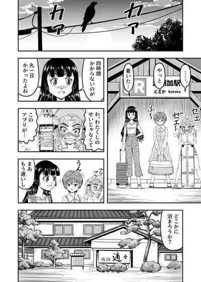 [Haracock no Manga Beya (Haracock)] Ore wa Kanojo ni Surikaerareta Rashii!? Sono 4