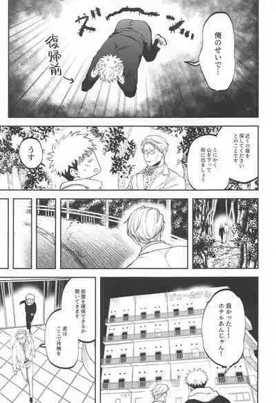 eroshitagidesonnaniokonnakuteiijan?!