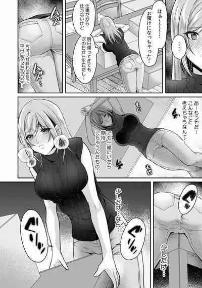 Manin Densha de Shikkin Sunzen!? Chikan Danshi no Ijiwaru na Yubi de Ikasare Tsuzuketa OL 01-06