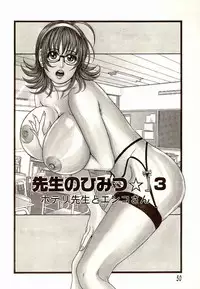 [Kotobuki Kazuki] Sensei no Himitsu | Teacher's Secret