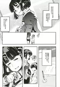 (C93) [Bronco Hitoritabi (Uchi-Uchi Keyaki)] Ishin Denshin Soushuuhen + Naganami-san no Koibito (Kantai Collection -KanColle-)