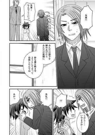 Gokudou no Ore ga Onna ni Narimashite. 1-3