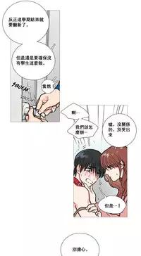 [The Jinshan] Sadistic Beauty Ch.1-18 [Chinese] [17汉化]