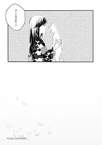 [Sakuraba] 群青日和Ⅳ (Gintama) [Digital]