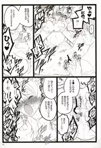 [Keumaya (Inoue Junichi)] Tsubasa BB Fuzokubon KF 18-kin Eromanga