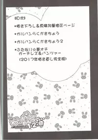 (SC2017 Summer) [Nakasone Battalion (Nakasone Haiji)] GARUPAN 1+2+@ (Girls und Panzer)