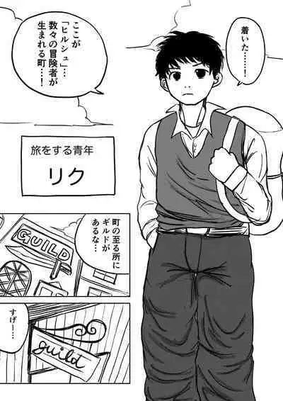 Dekashiri Dwarf Musume wa Yoku Tabe Yoku Dasu no de Bouken Shoshinsha ni wa Osusume Shinai