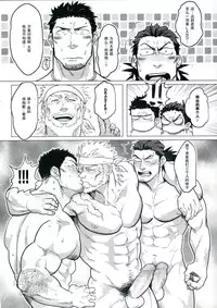 (C89) [Nandemoii (Yakisoba Ohmori)] PARADISO II [Chinese] [黑夜汉化组]