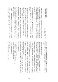 [Konnyaku Nabe (Various)] R-18G na Gensoukyou no Gohan Goudoushi (Touhou Project) [Digital]