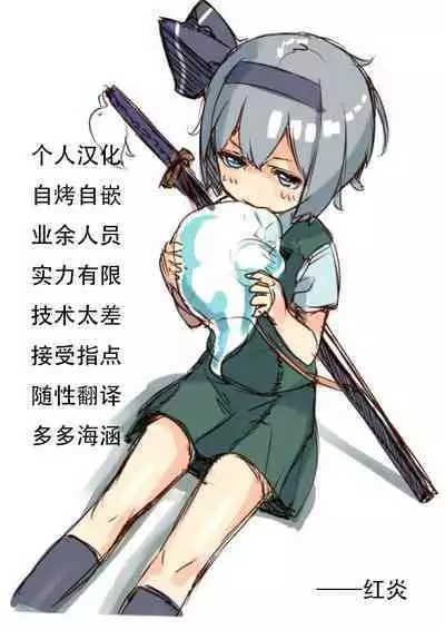 [Mugihoho (Muigyuu)] Hime-sama wa Sareruga Mama [Chinese] [红炎个人汉化]