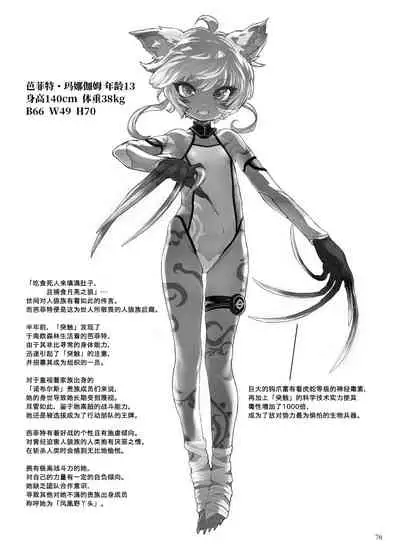 Inousha Shoujo Kesson Goudou II―Reunion of the Heroes―