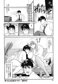 [Azuki Amaguri] F-Cup Connection