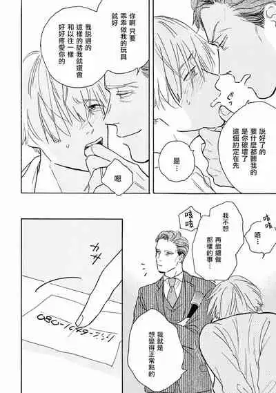 Lonely Playground 1-8