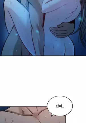 Do you Want to Change Partners Ch.0-16