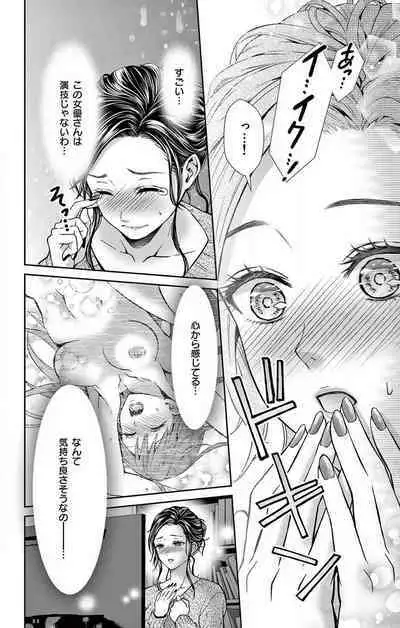 Konya mo Doutei ni Nakasareteimasu 1-7