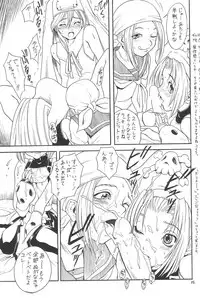 (C65) [Momo no Tsubomi (Various)] EruEru 20 (Various)