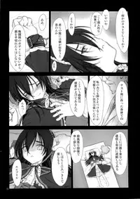 (C71) [Pazzo S.P. (Akikaze Shirakumo)] Petite Soeur 06 (Coyote Ragtime Show)