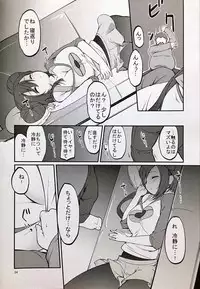 (SC59) [Cloud Palette (Akanagi Youto)] Mei-tan to Yamaotoko (Pokémon)