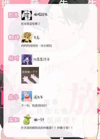 [ natuo tunao] syokorabu】 sindou kun ha to ri atuka i tyuui。 ～ kouhai ga seiteki sugi te koma xtu te masu!?～01-05｜进藤先生请小心轻放。 ～后辈性欲太强让我很困扰！？～01-05[中文] [橄榄汉化组]