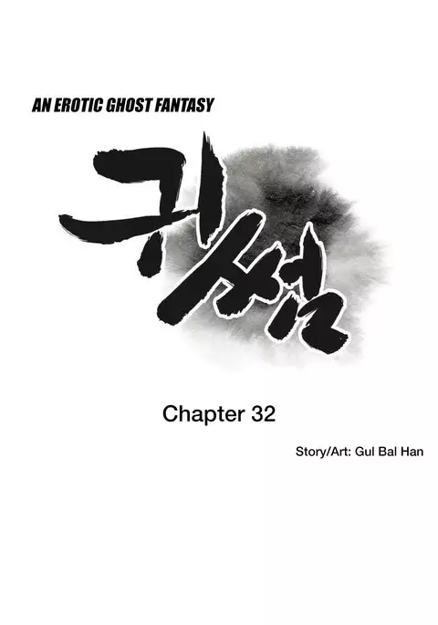Ghost Love Ch.1-38