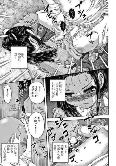 [Haku] Bishoujo Koushuu Nikubenki