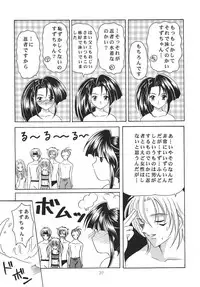 Tsuki no Hikari no Orgel