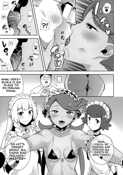 Alola no Yoru no Sugata 5 | Alolan Form: After Dark 5