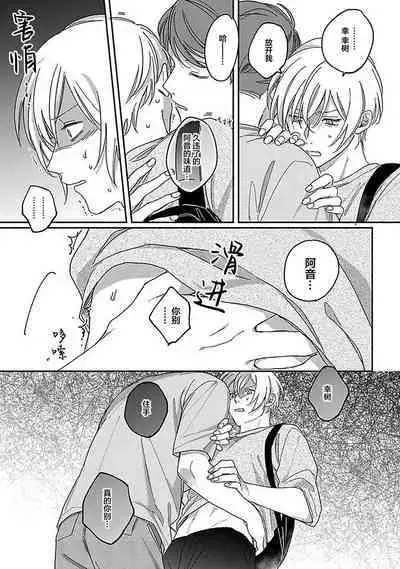 Ai dano, Koi dano. | 爱啦,恋啦。