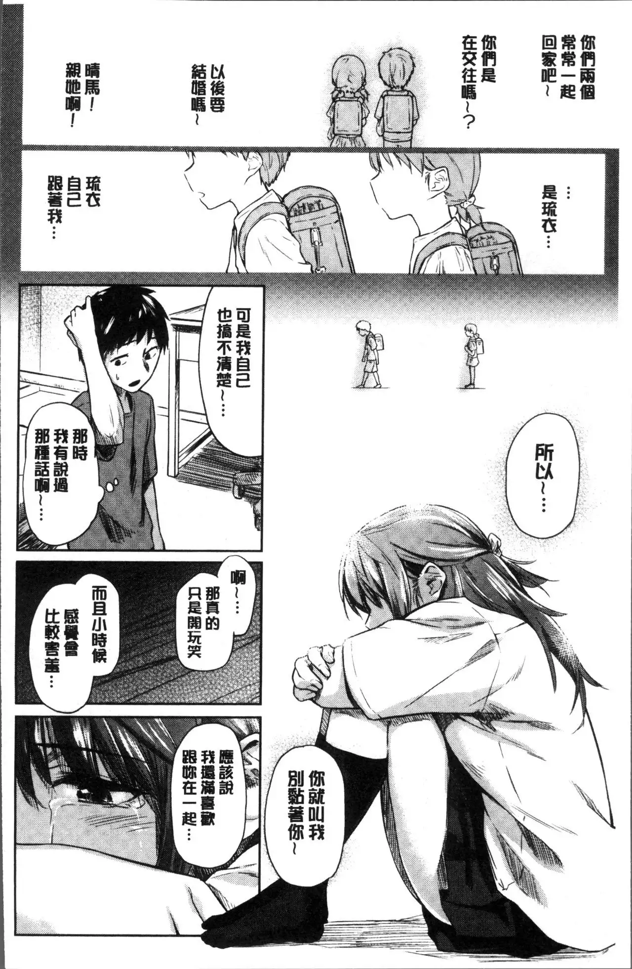 Itoshii Kimi o Kuruhodo