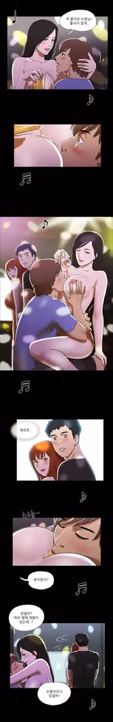 17 Couple Game Ch.0-29