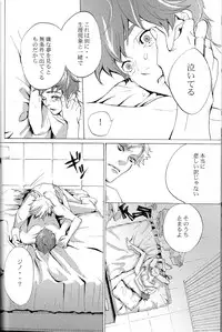 [Poisonboy (Kitagawa)] Tobira (Code Geass)