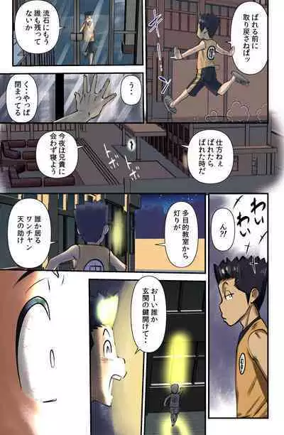 [WalterWolf] Arata no Shiranakatta Sekai