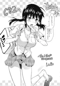 (C83) [Lv.X+ (Yuzuki N Dash)] Omakebon to Guest Genkou no Matome (Valkyria Chronicles)