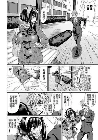 Jagan no Saimin Inryoku de Seitokai Les Joshi-tachi no Shojo o Kyousei Rape!! | 用邪眼的催眠淫力讓學生會百合女子們從處女強制畢業!!