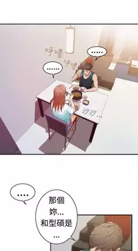 H-MATE 爱上男闺蜜【 chinese】中文 ch1-20