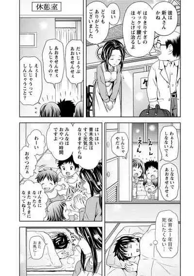 Hatsutaiken Shichao - Let's popping your cherry