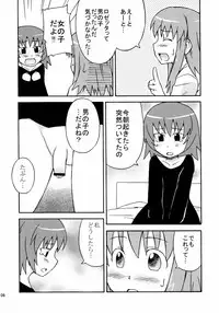 (SC28) [omatsurikibun (Ueno Tarou)] Sora Sora Muchu (Kaleido Star)