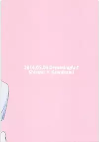 Ecchi na ShiraKawa Kudasai!!