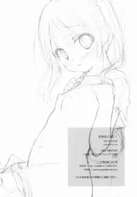 (C87) [MAPLER (Maple)] Sukinakuseni! [Chinese] [樱丘汉化组]