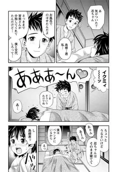 Hatsutaiken Shichao - Let's popping your cherry