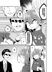 [Tateyoko Issen (Shinagawa Mikuzu)] Aniki to Enko 2 [Chinese] [瑞树汉化组] [Digital]