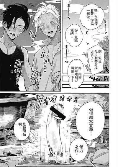 Happy Kuso Life 1 | 極樂鳥日子 1