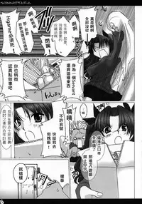 (ComiComi9) [UDON-YA (Kizuki Aruchu, ZAN)] Nekomimi Hadaka EpuRin (Fate/stay night) [Chinese] [wl00314824個人漢化]